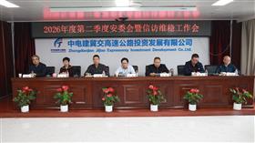 标题:开云(中国)Kaiyun·官方网站-科技股份有限公司召开2026年二季度安委会暨信访维稳工作会议<br/>说明:<br/>日期:2026/4/13 15:00:17