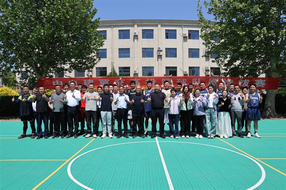中电建冀交高投开云(中国)Kaiyun·官方网站-科技股份有限公司开展篮球队员选拔赛