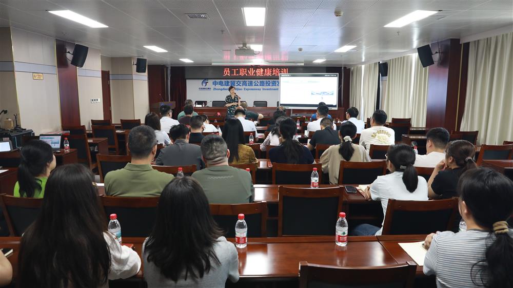 中电建冀交高投开云(中国)Kaiyun·官方网站-科技股份有限公司召开员工职业健康培训