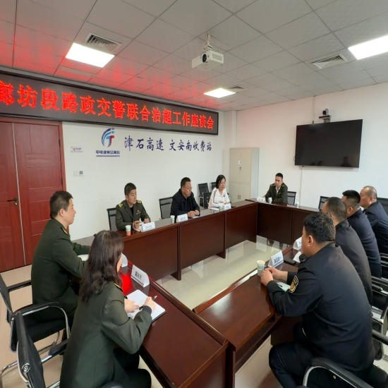 会议.jpg