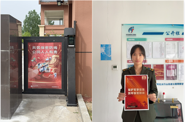 时时提醒，处处留心：内丘北收费站通过宣传栏、工作群织密“保密网”.png