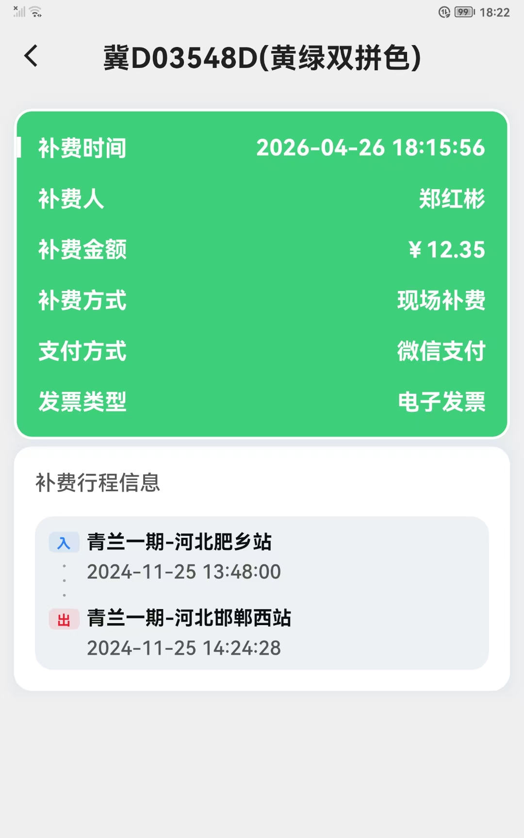 C:\Users\Administrator\Desktop\微信图片_20260427205150_4_4.jpg