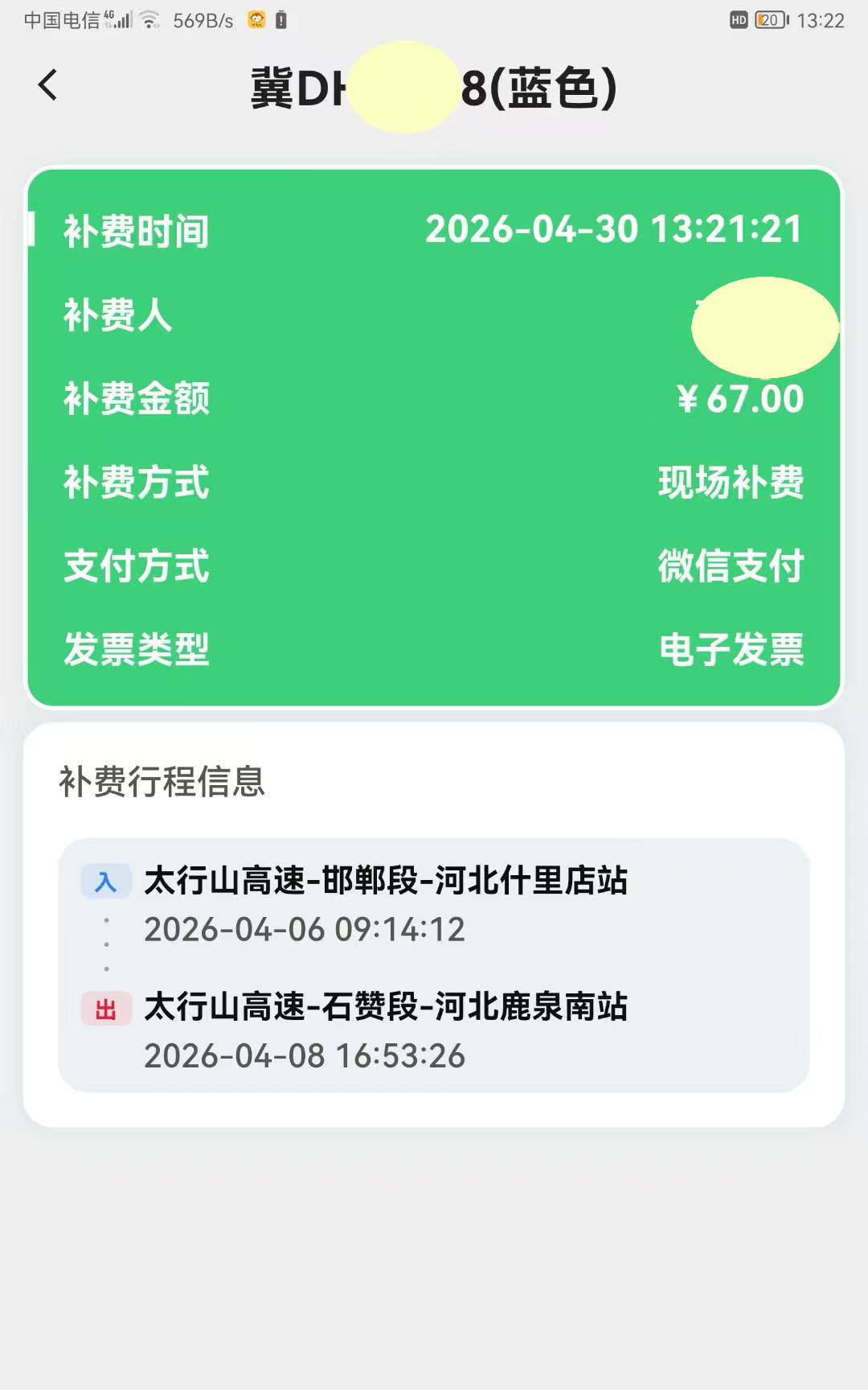 微信图片_20260501181845_110_351.jpg