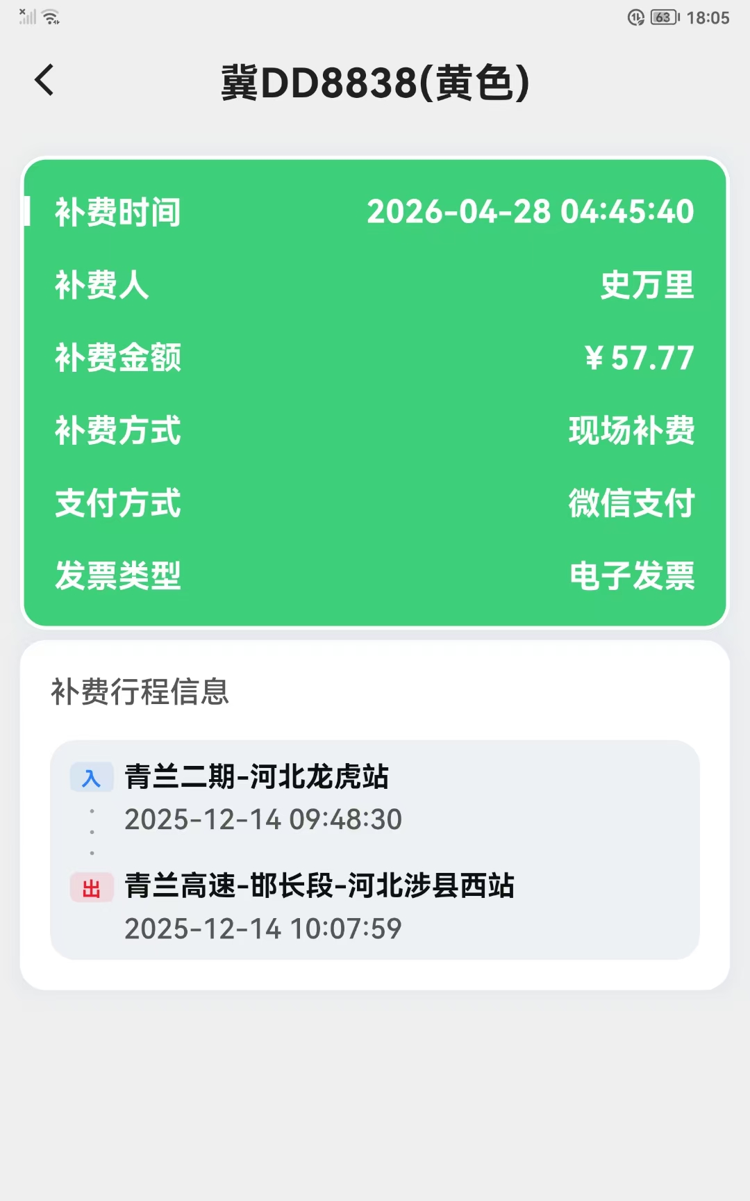 E:\一二三四班文件\二班\_cgi-bin_mmwebwx-bin_webwxgetmsgimg__&MsgID=8068291712048667842&skey=@crypt_cf84cd20_5cbe5b1fdb1586421db2b65e74375e91&mmweb_appid=wx_webfilehelper.jpg