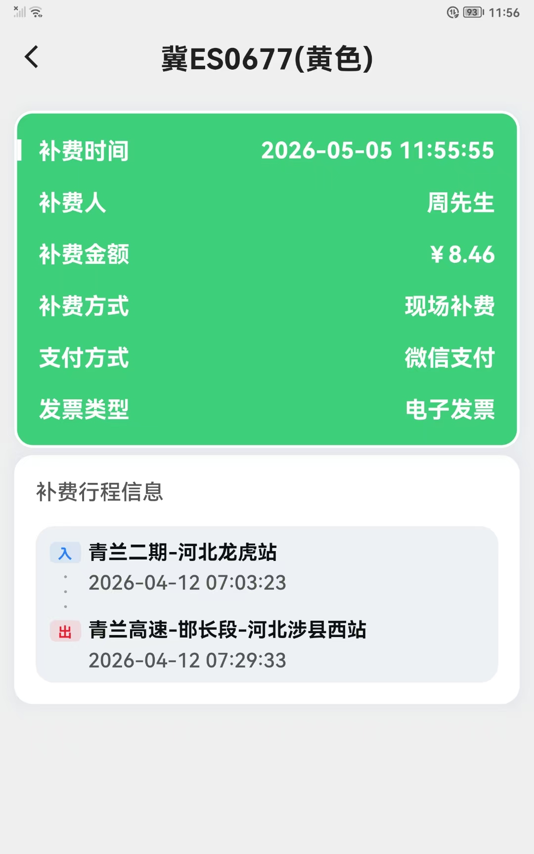 E:\一二三四班文件\二班\_cgi-bin_mmwebwx-bin_webwxgetmsgimg__&MsgID=7340206167958286488&skey=@crypt_cf84cd20_5cbe5b1fdb1586421db2b65e74375e91&mmweb_appid=wx_webfilehelper.jpg