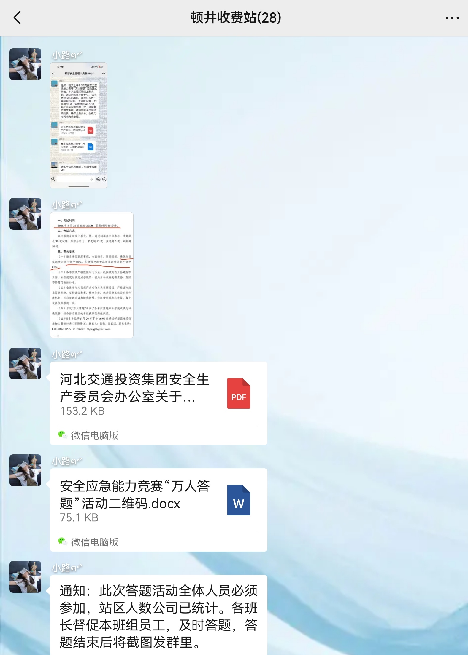 Screenshot_20260526_020401_com.tencent.mm_edit_95692592844252.jpg Screenshot_20260526_020401_com.tencent.mm_edit_95692592844252.jpg