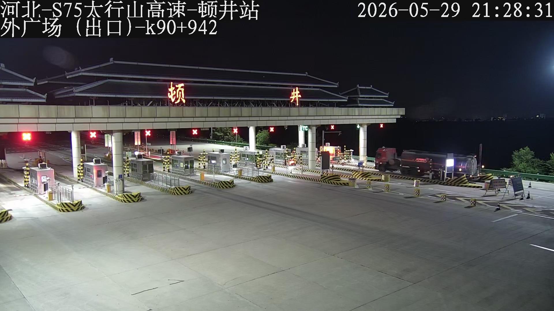邯郸_S75太行山高速-顿井站-外广场（出口）K90+942_2026_05_29_22_06_54.jpg