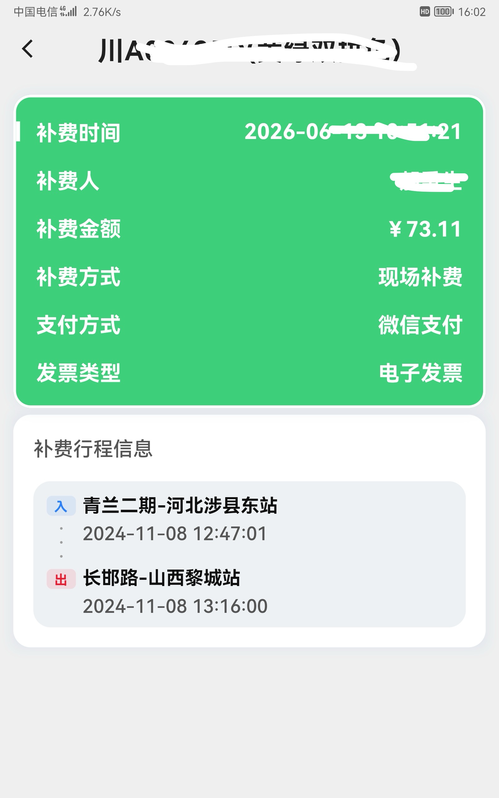 微信图片_20260614171139_94_156.jpg