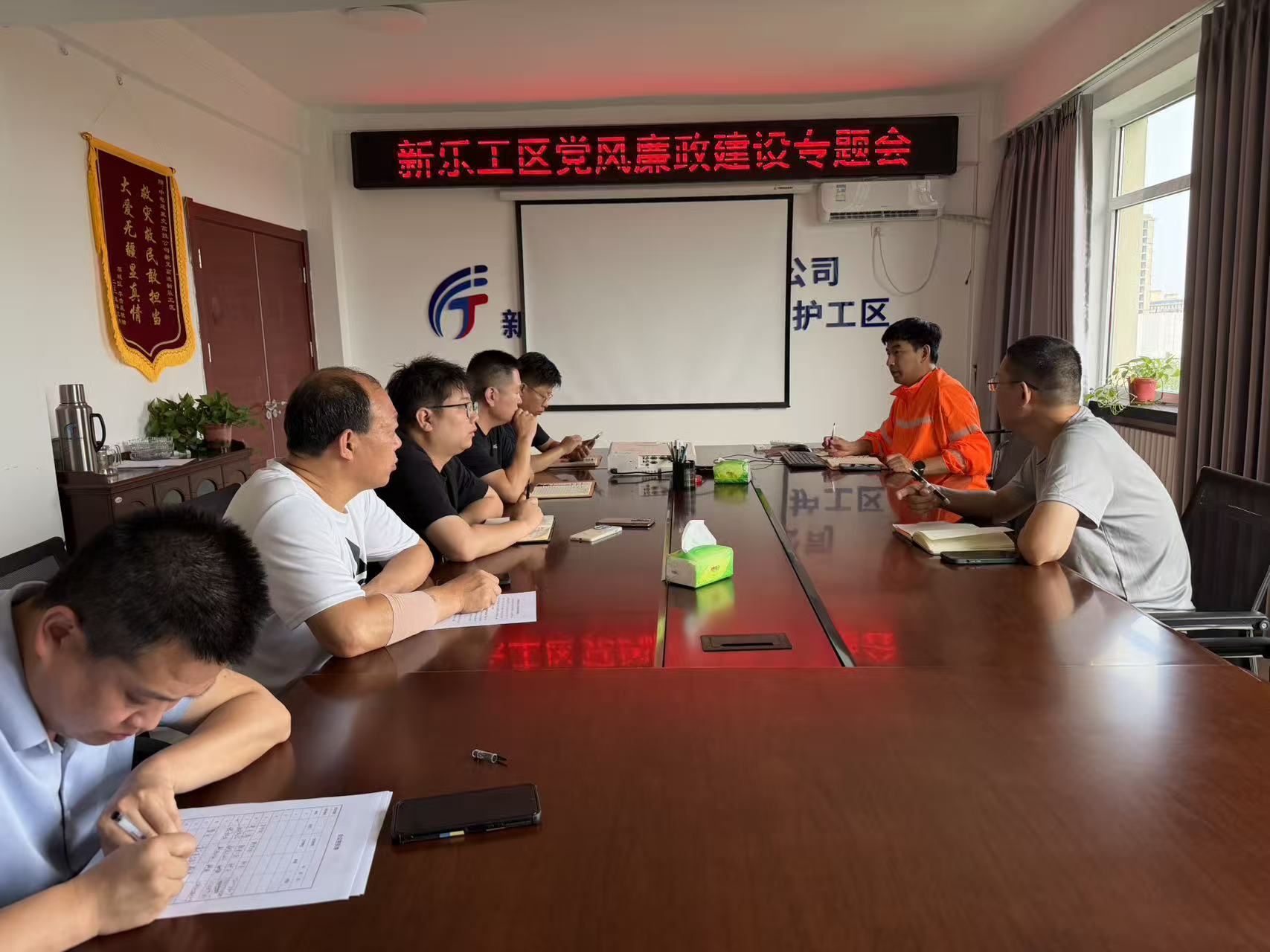 纪检专题会.jpg